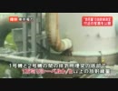 1万mSv／h以上の放射線量が測定された地点付近の写真公開