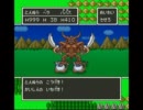 ドラクエV チートプレイ　part6