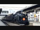 【JR】9736レ 快速C61復活号 新前橋発車