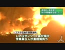 コスモ石油、震災直後の爆発現場を公開