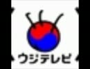ウジテレビの対応の悪さについて問い合わせてみた