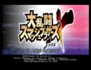 【ぱいなずな】スマブラX楽しんでみた【実況？パート2】