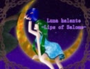 【初音ミク：アペンド】Luna kalante-Lips of Salome- 【オリジナル】