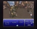 実況ライド「FF6」　第21話