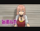 【ニコカラ】アンパンと牛乳【ルカon】