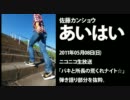 【オリジナル】あいはい 生歌バージョン☆歌抜粋【弾き語り】