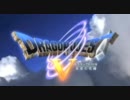 ドラゴンクエスト５〜死の塔〜FC音源化