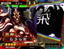 三国志大戦【覇王証５８】虎牢関で呂布と握手！７０握手目