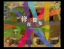 【実況プレイ】思春期少女たちの夏休みの冒険～まほろばStories～part６