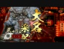 瀬田に旗を の可能性【正3C】