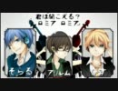 【合唱】 骸骨楽団とリリア 【そらる,びす,アリレム】