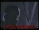 ﾌｧﾐｺﾝ版　忍者龍剣伝　ｱｸｼｮﾝ　ﾄﾚｰﾗｰ