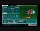 【R-TYPE TACTICSⅡ】とある提督の革命日誌　parｔ20-2【基地の入り口を】