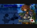 【正二Ａ】剣聖が鶴翼を斬るのだ！ #8【戦国大戦1.10A】