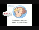 DVDFab チュートリアル - 動画ファイルを携帯動画に変換