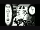 【RKRN】上級生で逃．走．中　中盤戦【手描き】