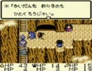 DQテリーのワンダーランド初見実況プレイしたよ！ その２