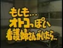 もしも...