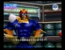 あいつらクレイジーだ！F-ZERO GXを実況2