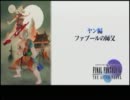 【FF4CC】FF4 THE AFTER YEARSを実況無しプレイpart9【プレイ動画】