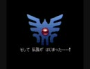 忙しい人のためのドラクエ3