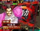 【三国志大戦3】 蜀Ｍａｓｔｅｒを獲りにでかけるぜ!! 4