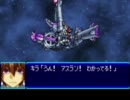 スパロボJを機体改造縛りでがんばってみる 第46話後半