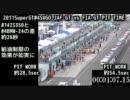 JAF-GT vs FIA-GT　ピット時間比較（2011給油リストリクター検証）