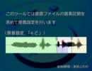 【UTAU】連続音の自動原音設定ツールを作ってみた