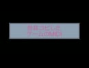 【耳コピ】昔耳コピしたゲームのMIDI