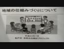 松戸市①自治の基本に関する条例