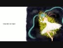 【初音ミクAppend】　宇宙の果てまで届け　【オリジナル】