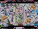 [StepMania] 神サマといっしょ/繭(戸松遥)&柚子(堀江由衣) (猫神やおよろず)