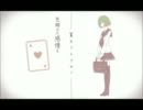 キリトリセン歌ってみた【ふる】