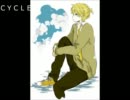 【鏡音レン・アペ】CYCLE【オリジナル】