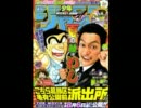 【週間】ジャンプ批評会【2011-34号】 Part2