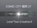 COMIC　CITY　福岡 27　宣伝動画