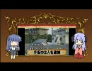 略語わかりますですか？-上級編- 　【ひぐらしのなく頃に解】　