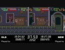 【比較版】TAS SFC 悪魔城ドラキュラ in 29:38.08 2/2