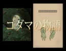 知ったかぶりで青鬼を実況させてみた4