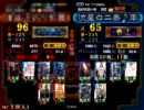 三国志大戦3　最終兵器で征覇王を目指す part.16（vs 魏呉大流星）
