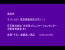 花王に製品問題とフジテレビのスポンサーについて問い合わせ（2/2）