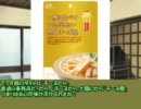 765プロ宿直室r＋105「チーズたら」