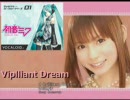 ViplliantDream ～ feat.初音ミク