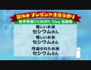 フジテレビ系列東海テレビ　セシウムさん