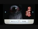 恐怖体感　呪怨　怖いと思ったら笑って実況Part2