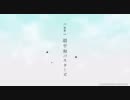 あの日見た花の名前を僕達はまだ知らない PV.avi