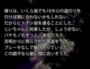 ゆっくりで怖い話・さんかいめ修正版
