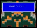 【FFV】105円で売ってた良ゲーを二人で実況プレイPart7