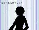 【UTAU】ぼくらの16bit戦争【テスト】
